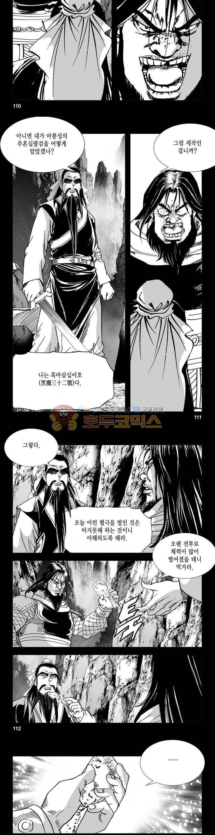 역신 23권 40