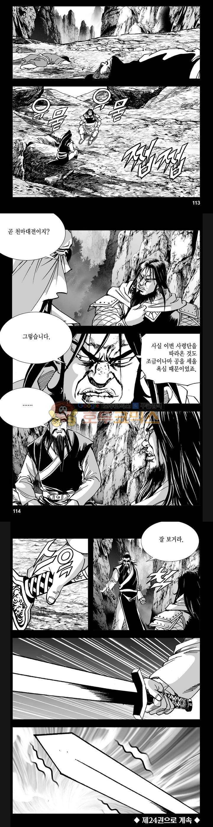 역신 23권 41