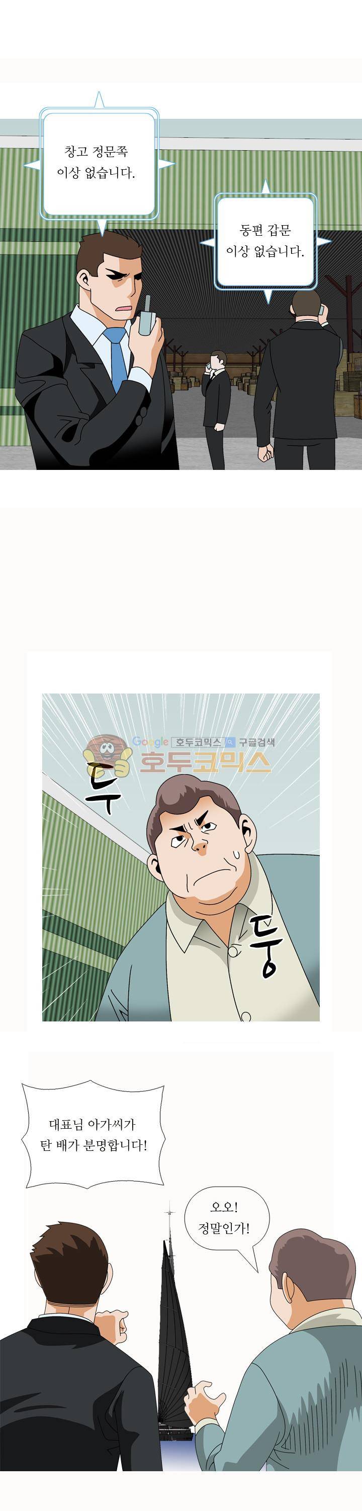 발정도시 43화 1