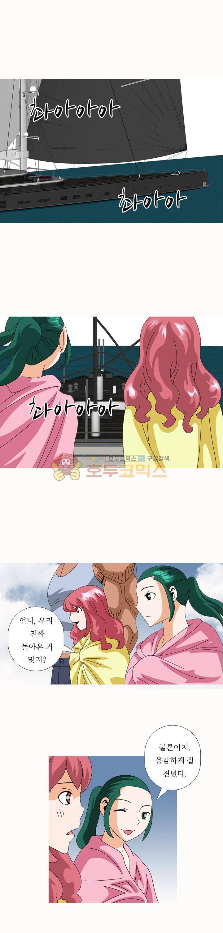 발정도시 43화 2