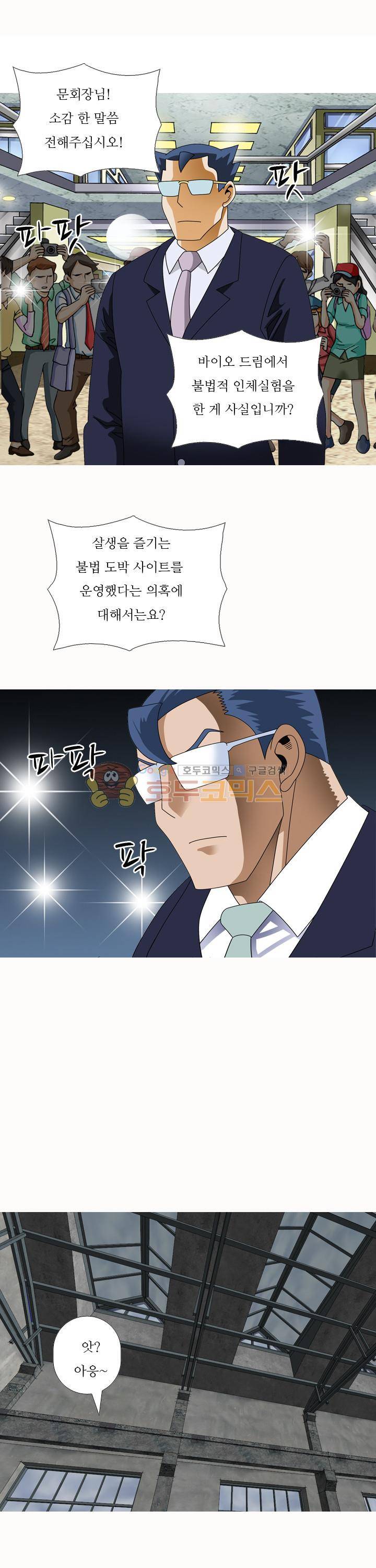 발정도시 43화 4