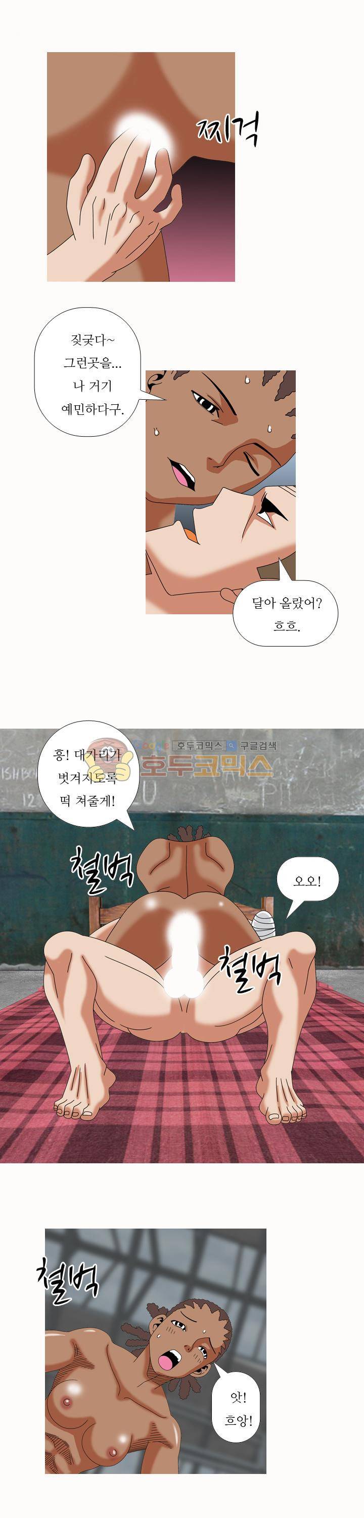 발정도시 43화 6