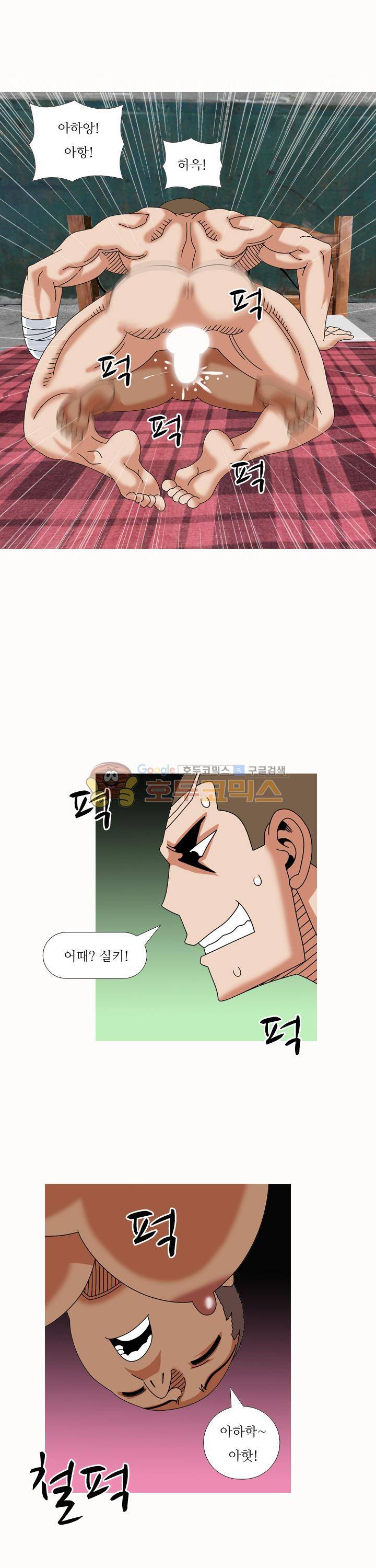 발정도시 43화 8