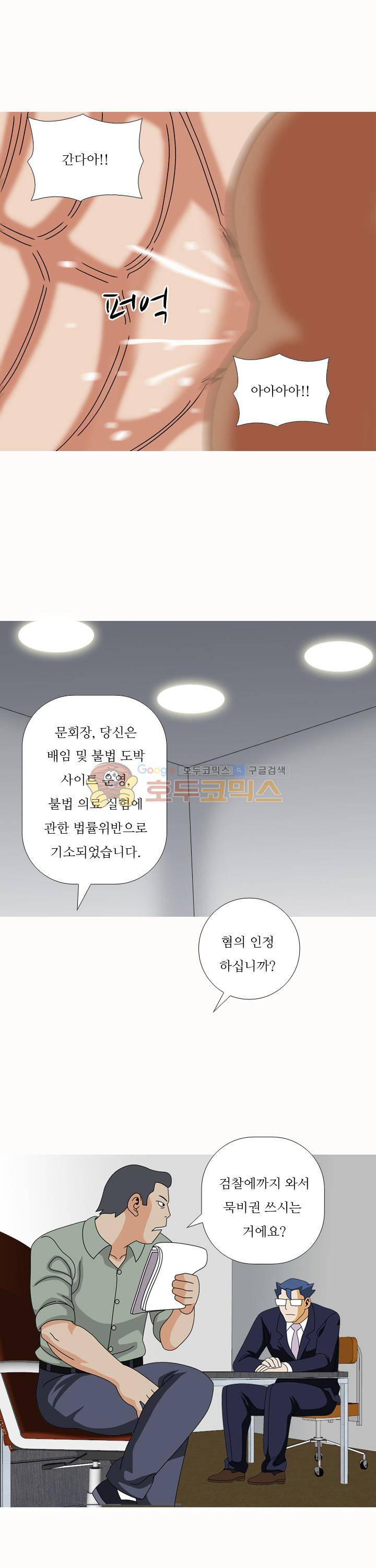 발정도시 43화 9