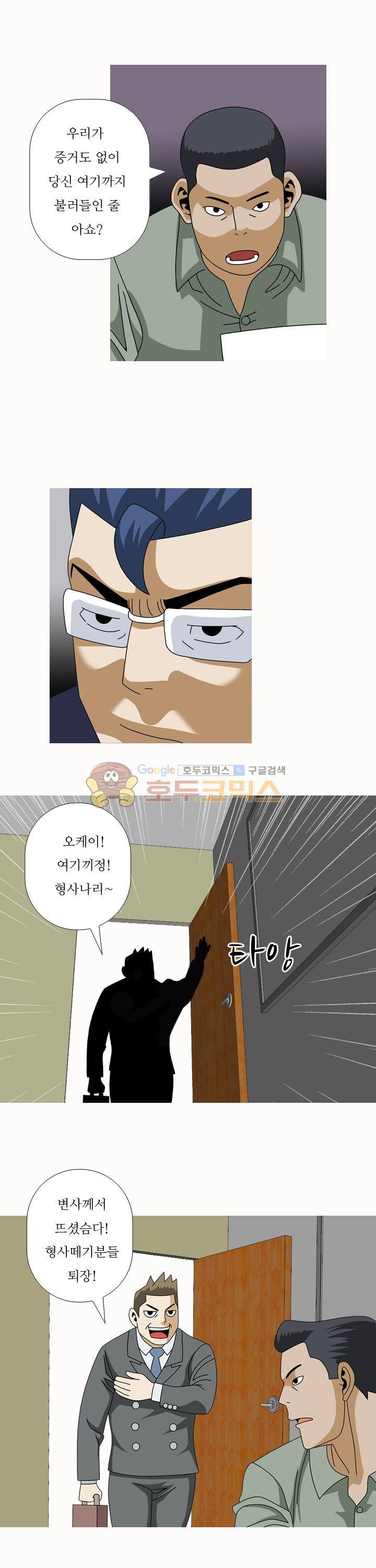 발정도시 43화 10