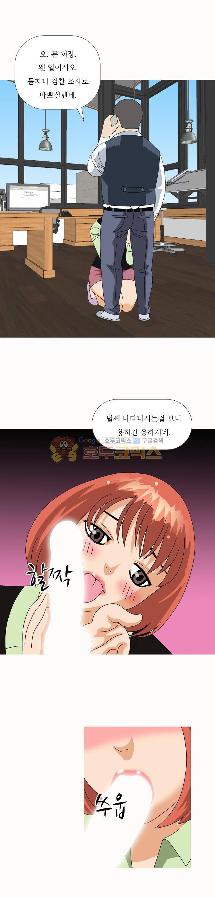 발정도시 43화 13