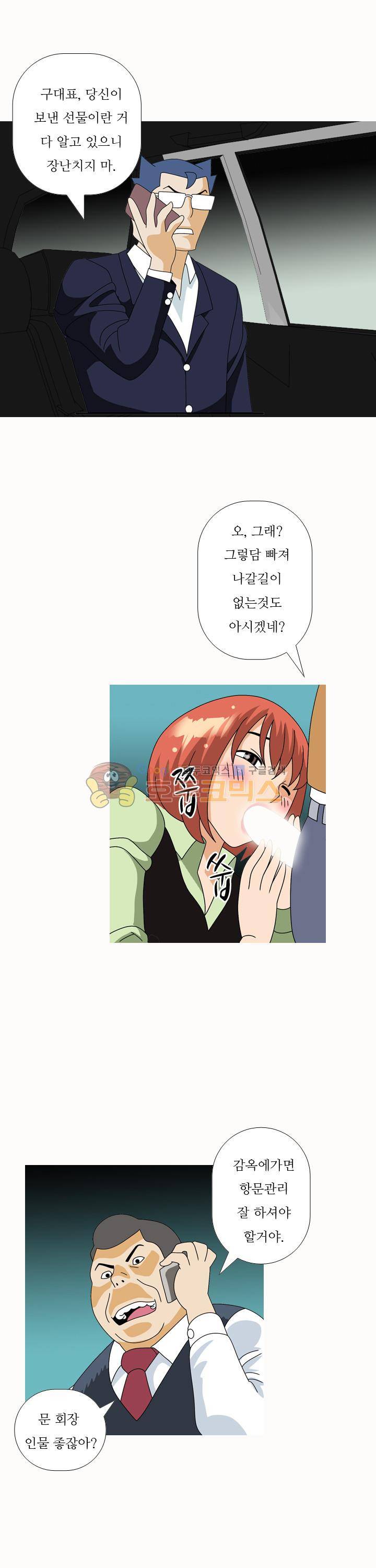 발정도시 43화 14