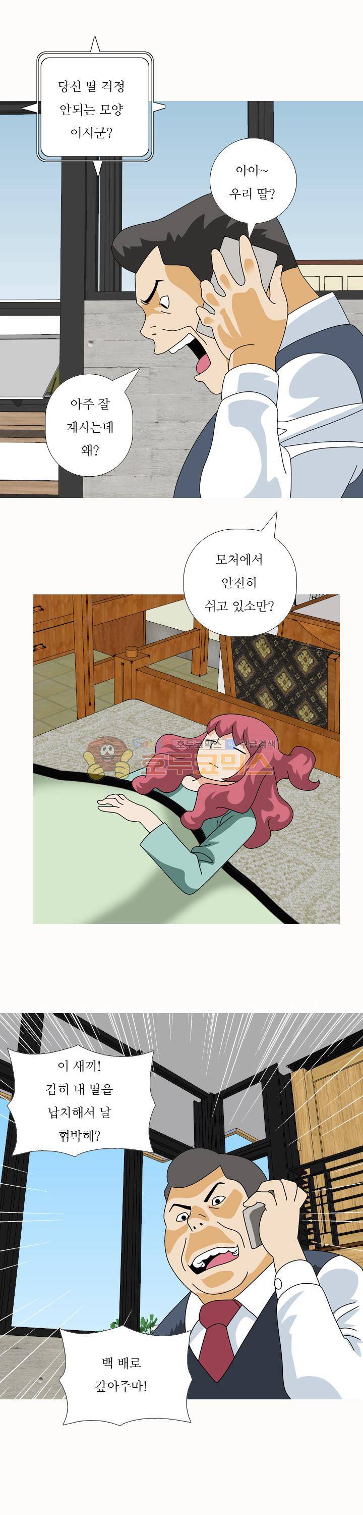 발정도시 43화 15