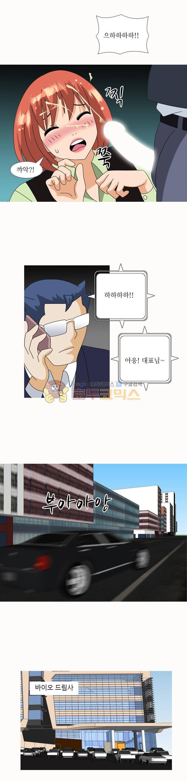 발정도시 43화 16