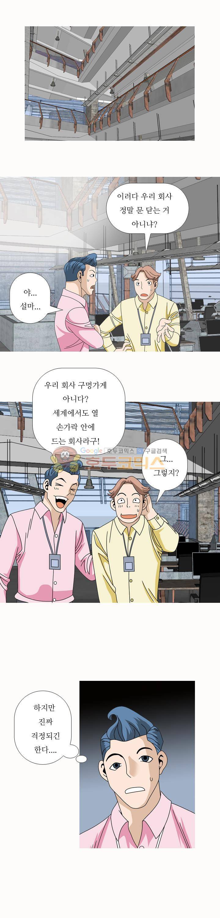 발정도시 43화 18