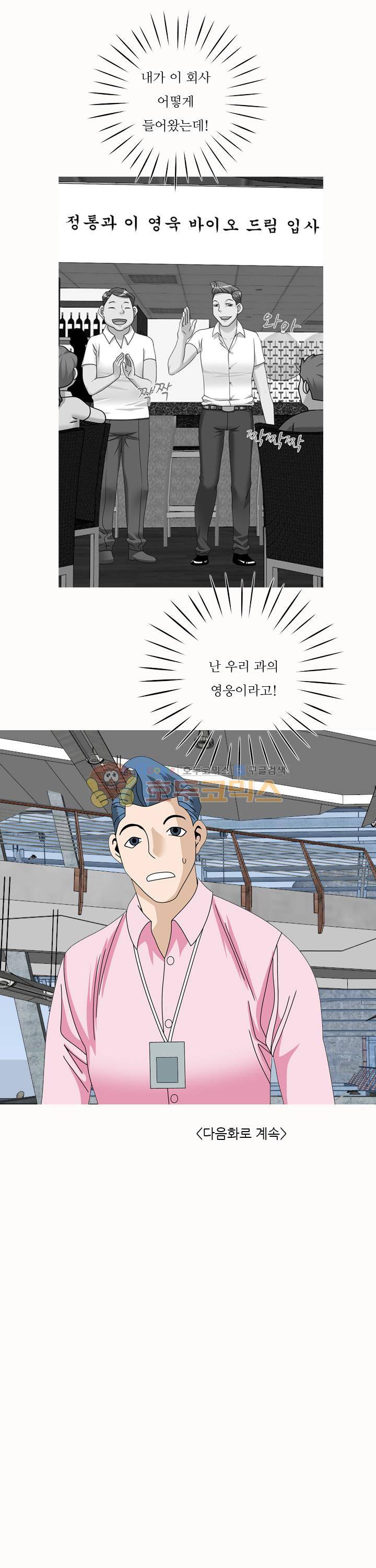발정도시 43화 19
