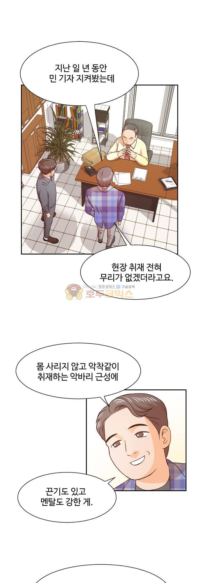 탐식보도 85화 1