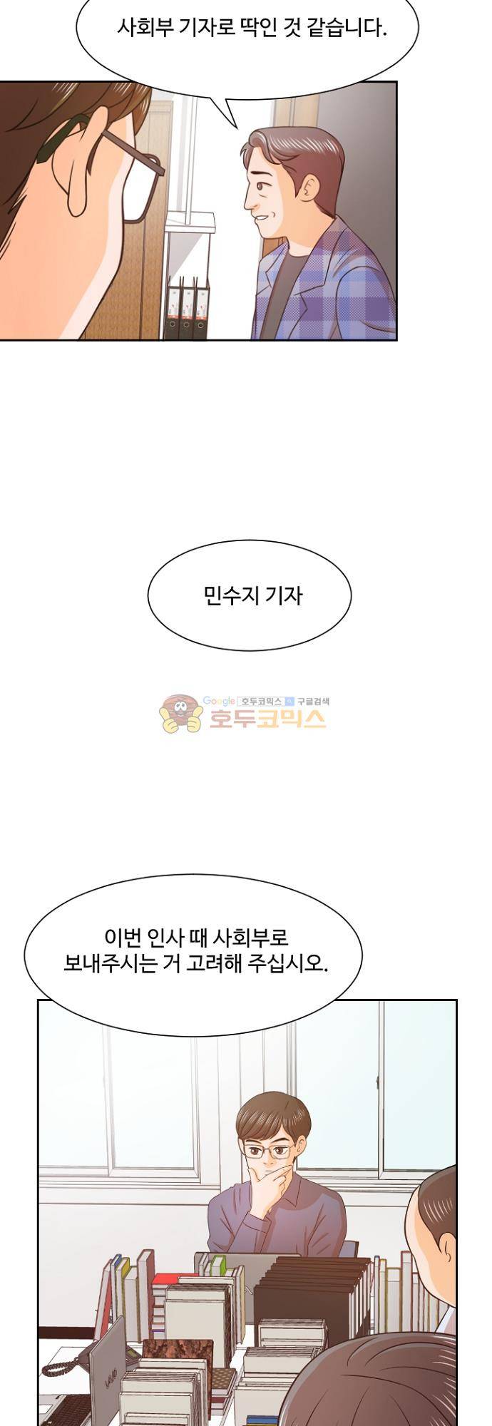 탐식보도 85화 2