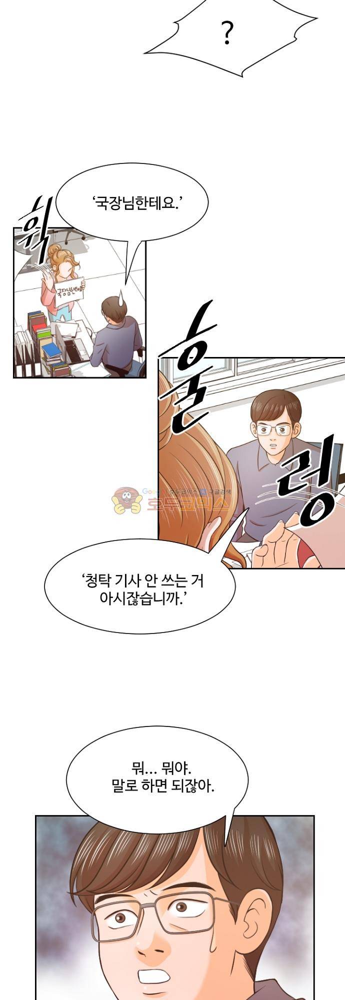 탐식보도 85화 4
