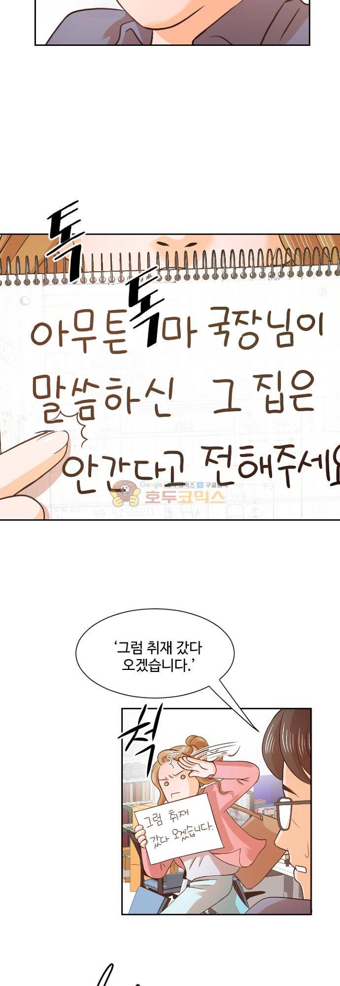 탐식보도 85화 5