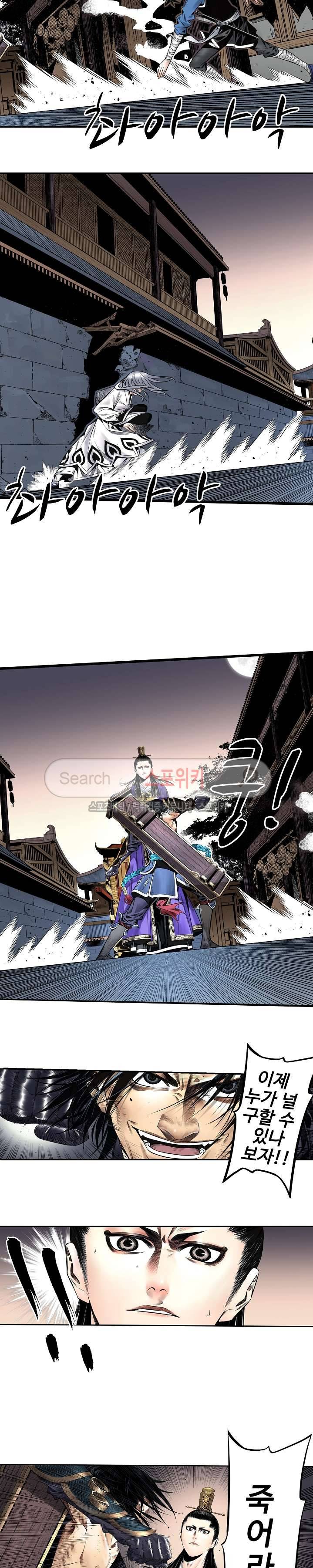 가검이문록 25화 3