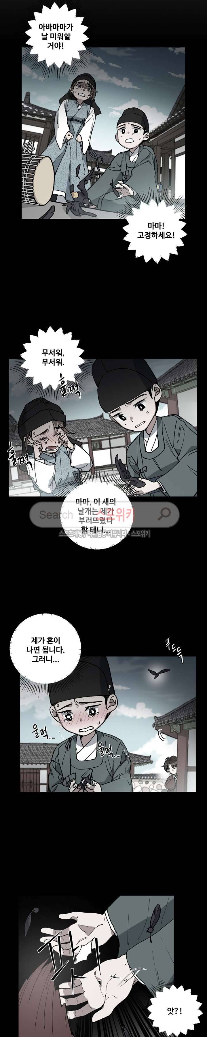 내시실격 20화 시즌1 최종화 2