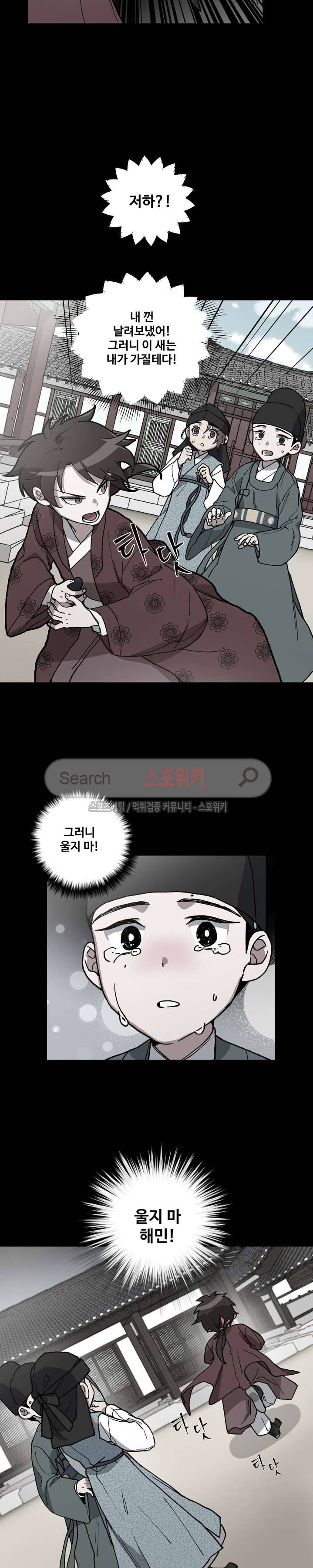 내시실격 20화 시즌1 최종화 3