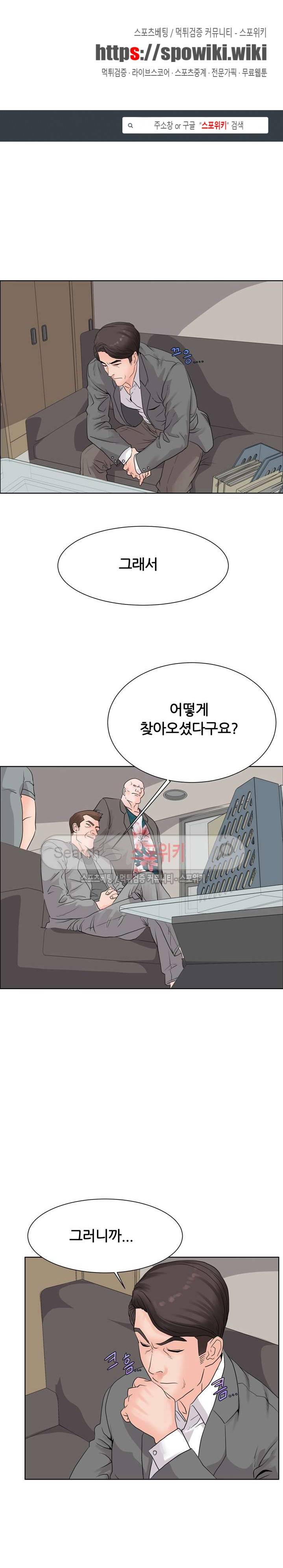 욕망의 교수 14화 1