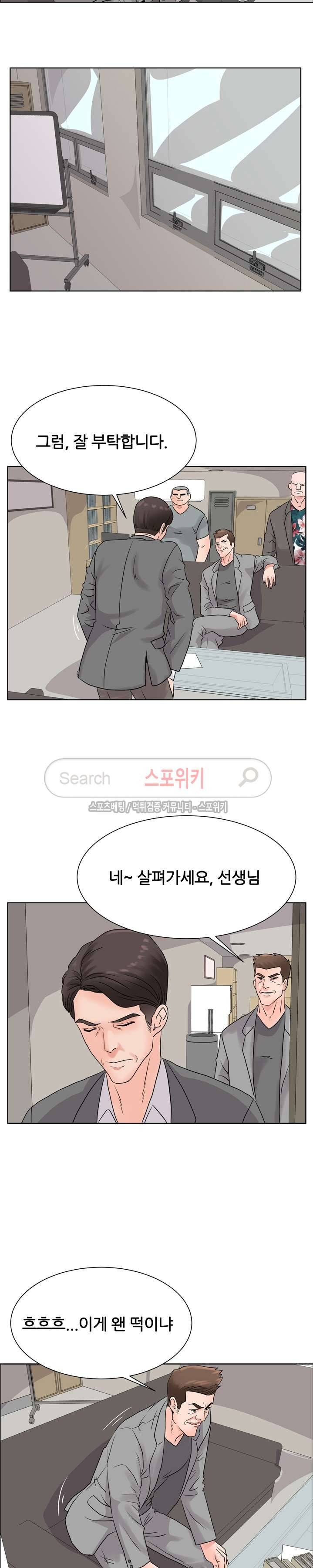 욕망의 교수 14화 5