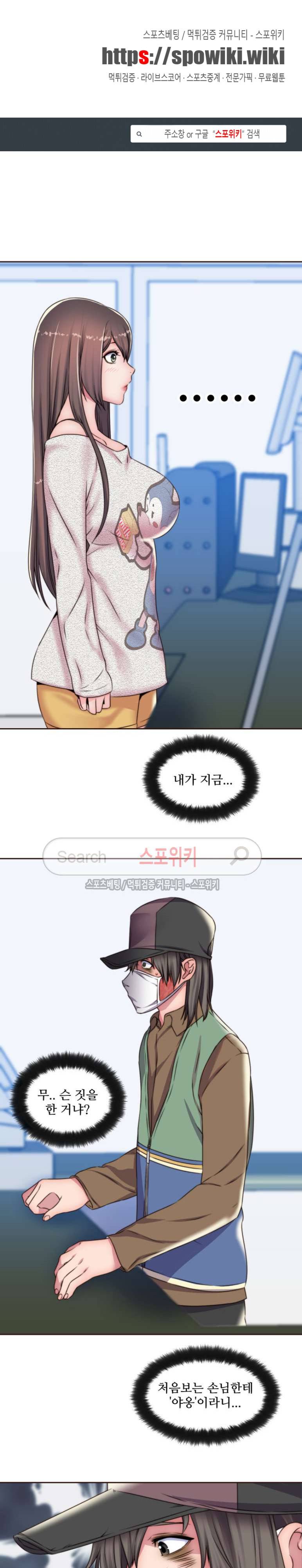 다 해줄게 15화 1