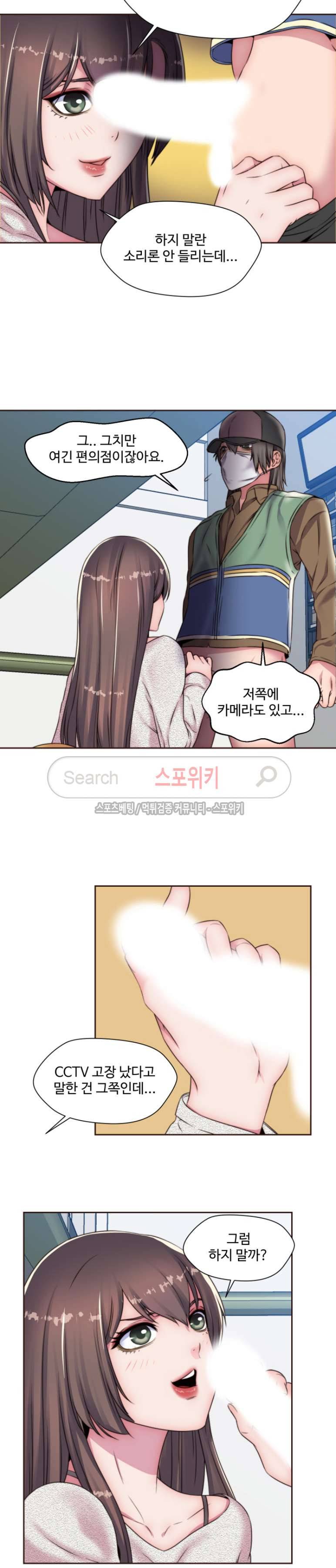 다 해줄게 15화 5