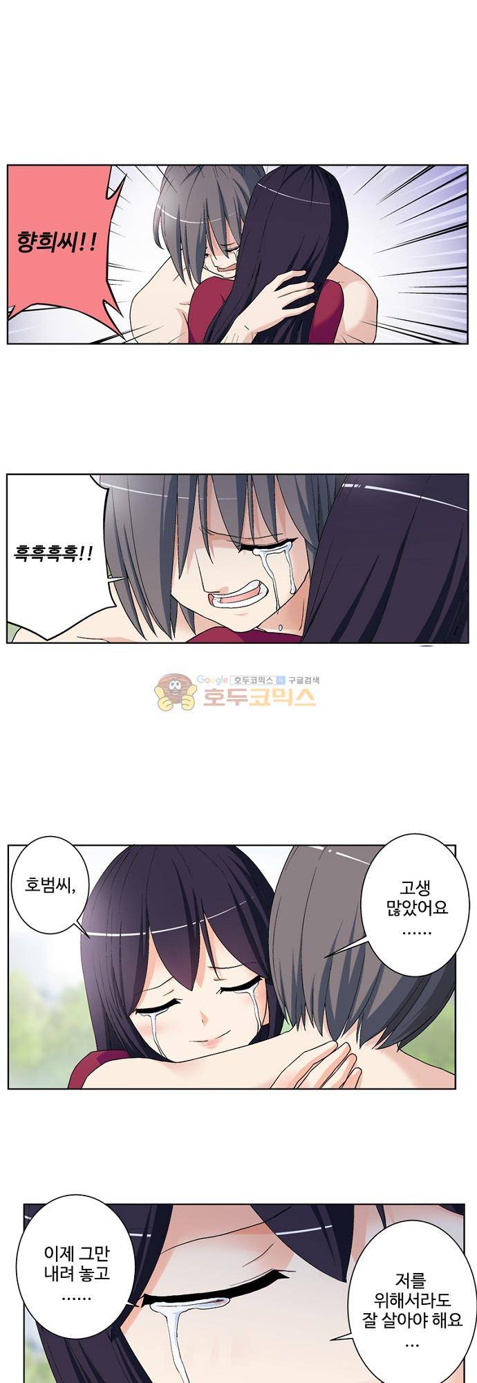 왕패어사 199화 5