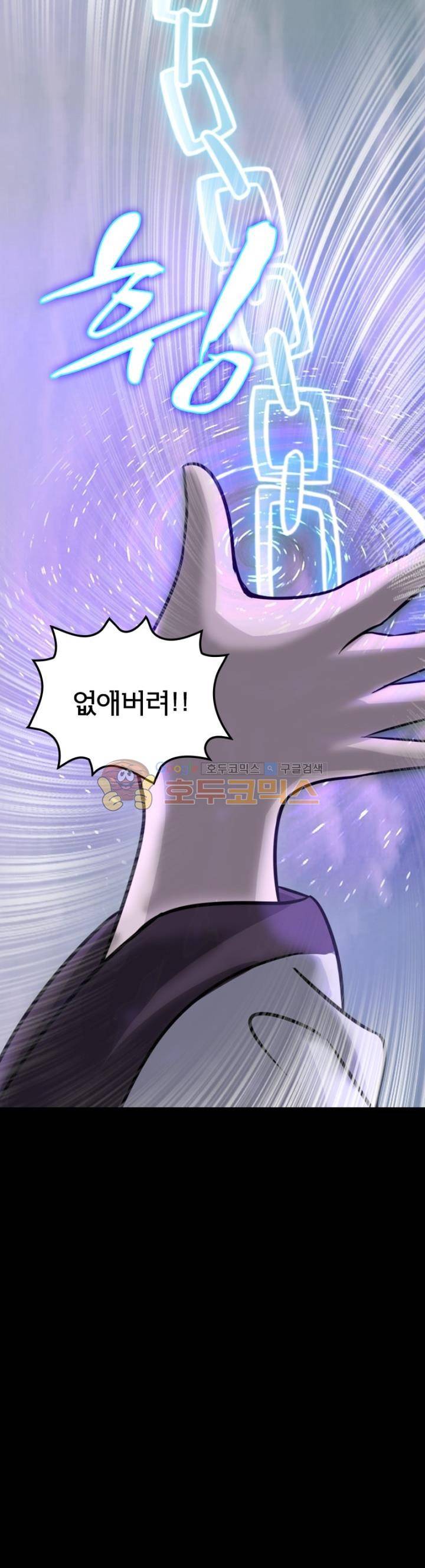 황자의 게임:천룡전설 95화 6