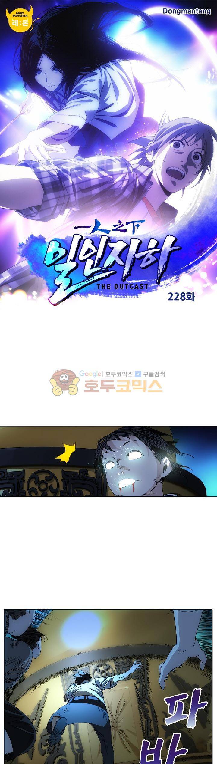 일인지하 228화 1