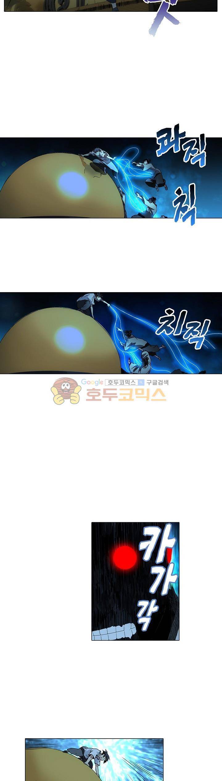 일인지하 228화 2