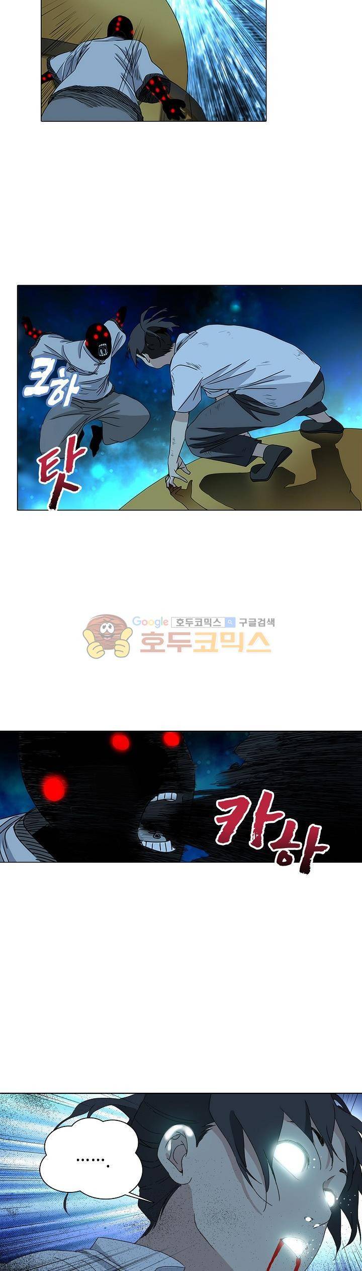일인지하 228화 3