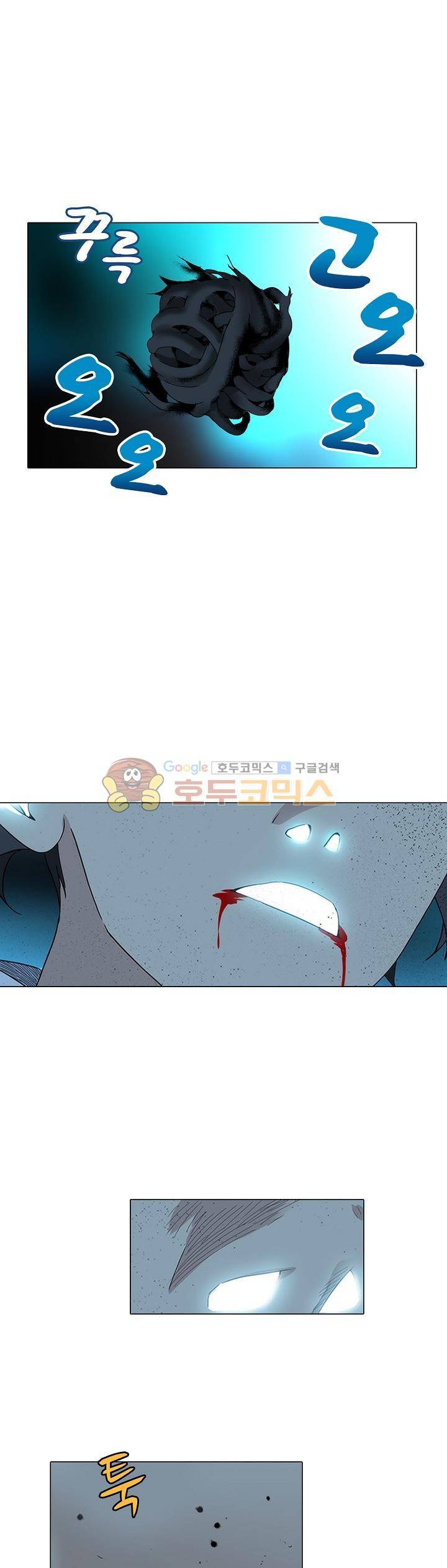 일인지하 228화 5
