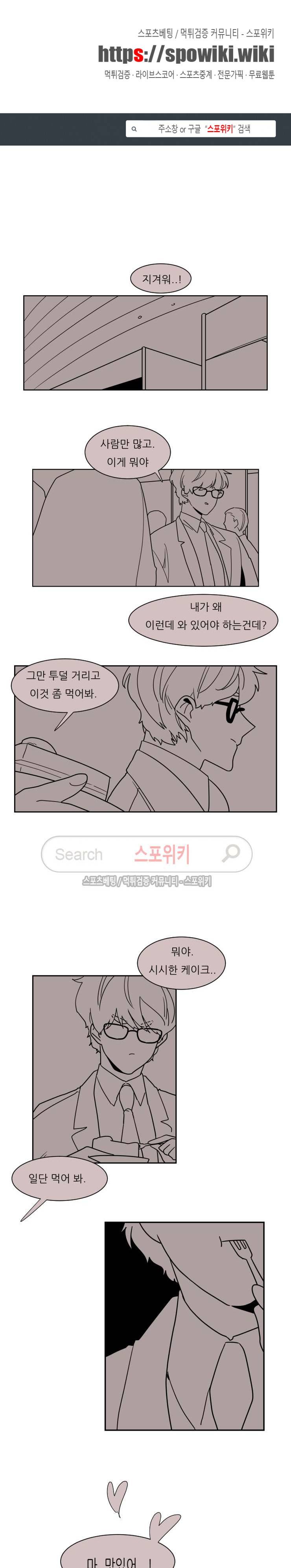 병아리와 천사의 빵집 2부 7화 1