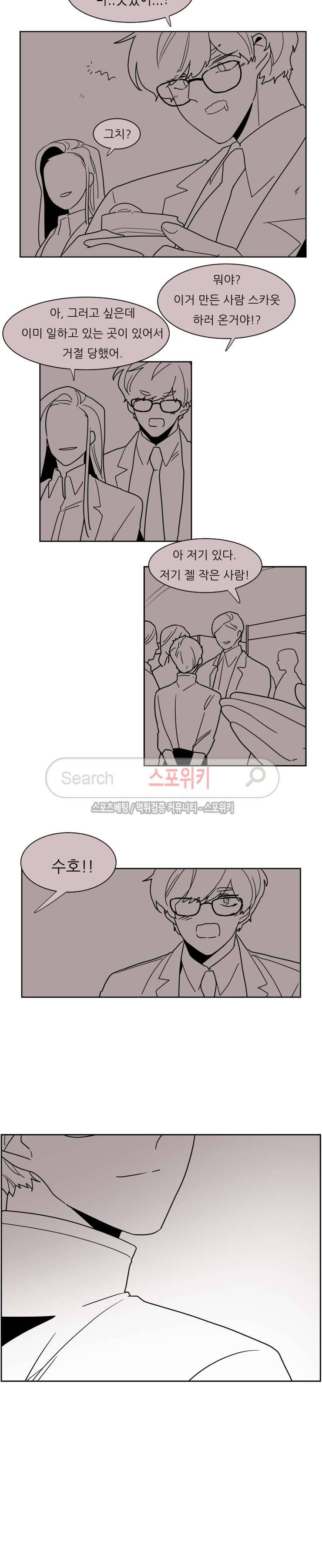 병아리와 천사의 빵집 2부 7화 2