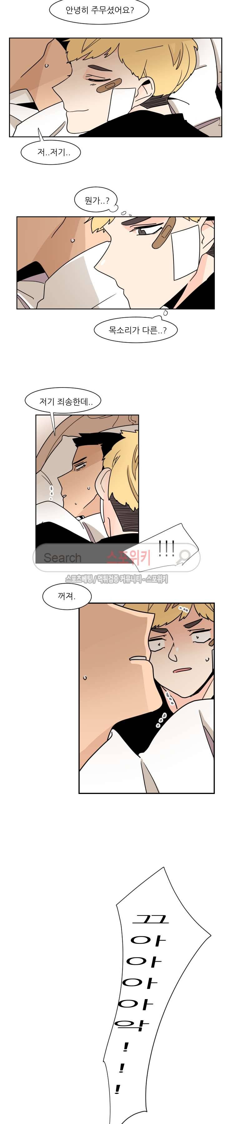 병아리와 천사의 빵집 2부 7화 4