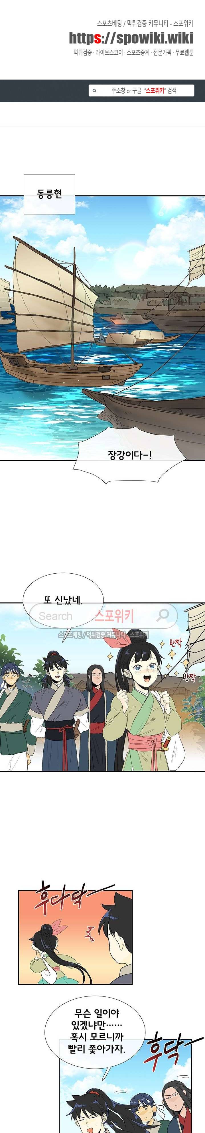 학사재생 100화 1