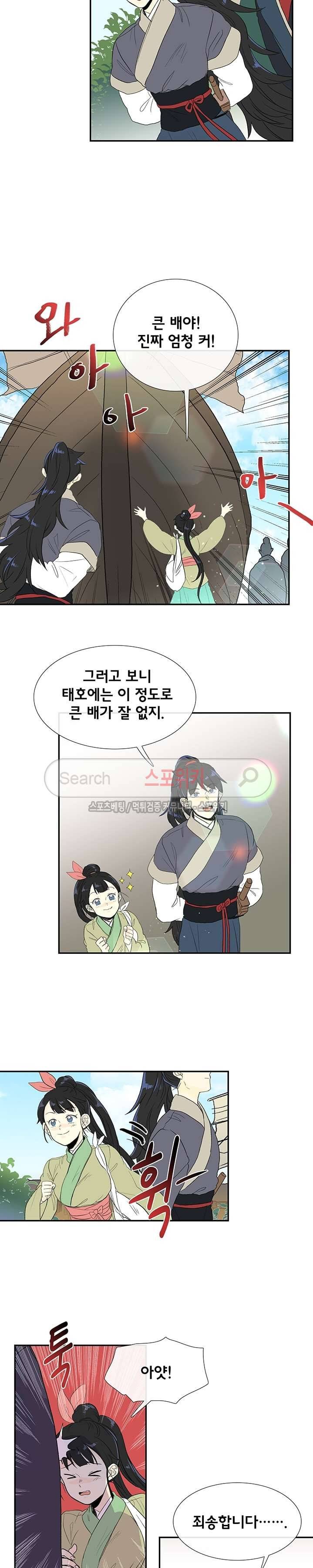학사재생 100화 2