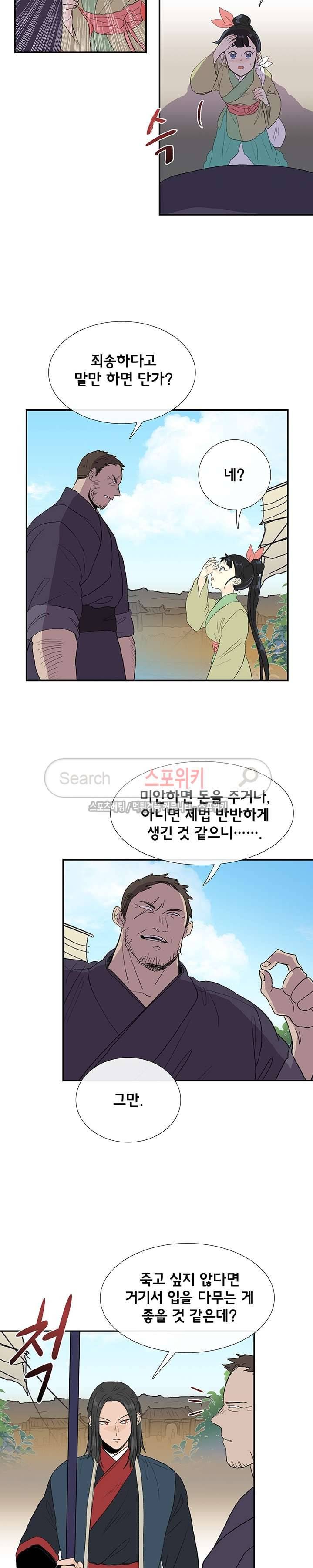 학사재생 100화 3