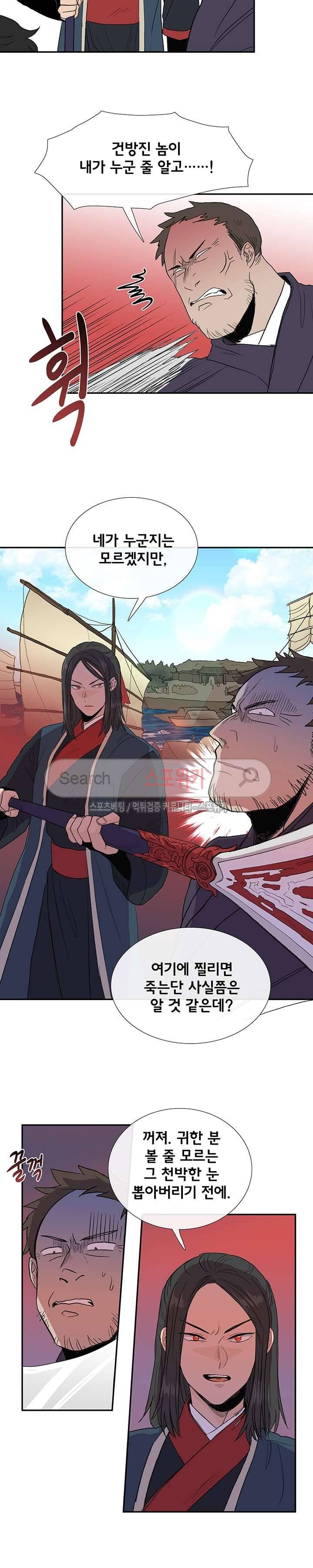 학사재생 100화 4