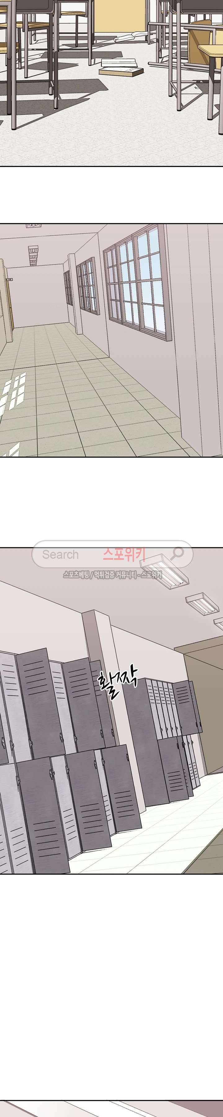 프라이빗 스쿨 최종화 2