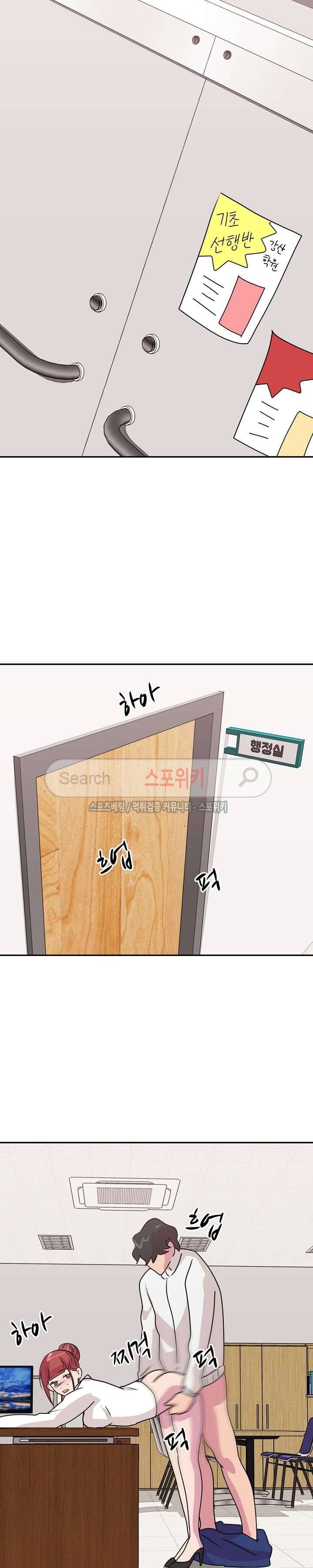 프라이빗 스쿨 최종화 3