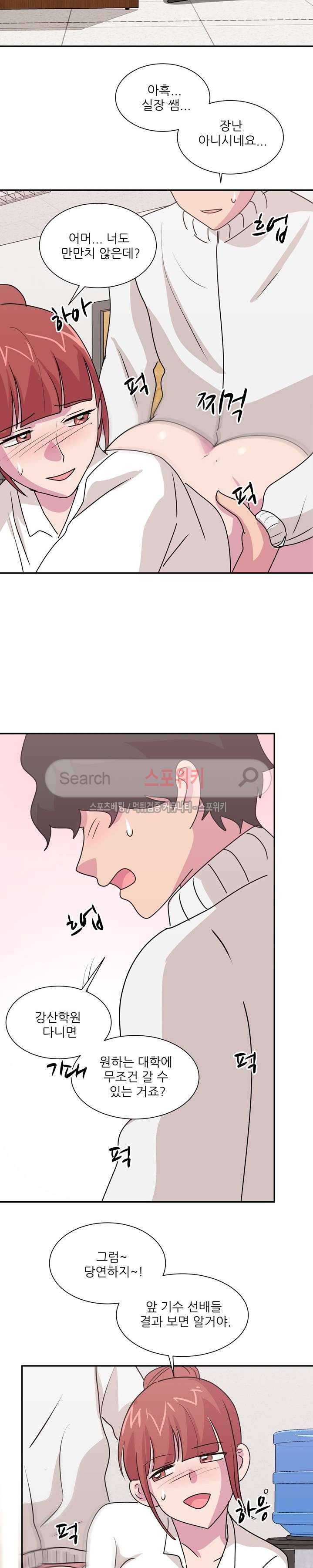 프라이빗 스쿨 최종화 4