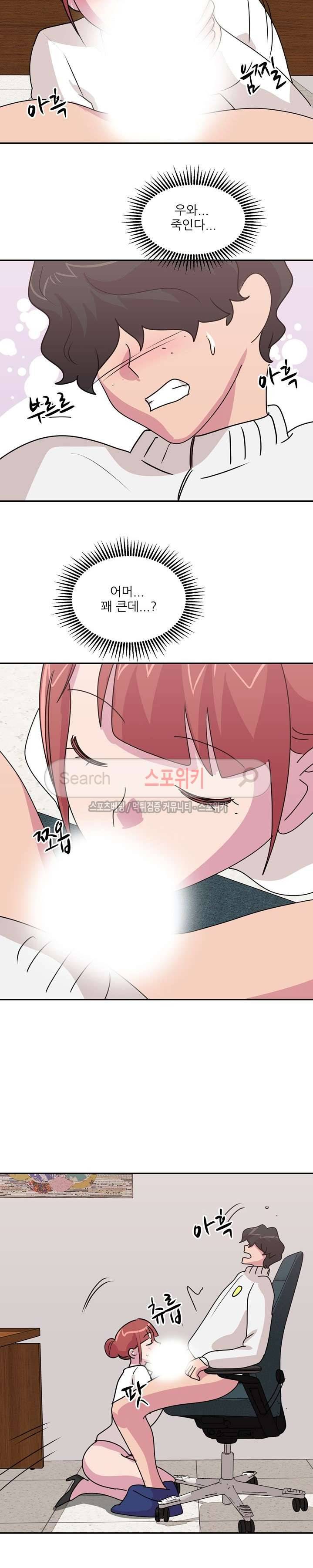 프라이빗 스쿨 최종화 6