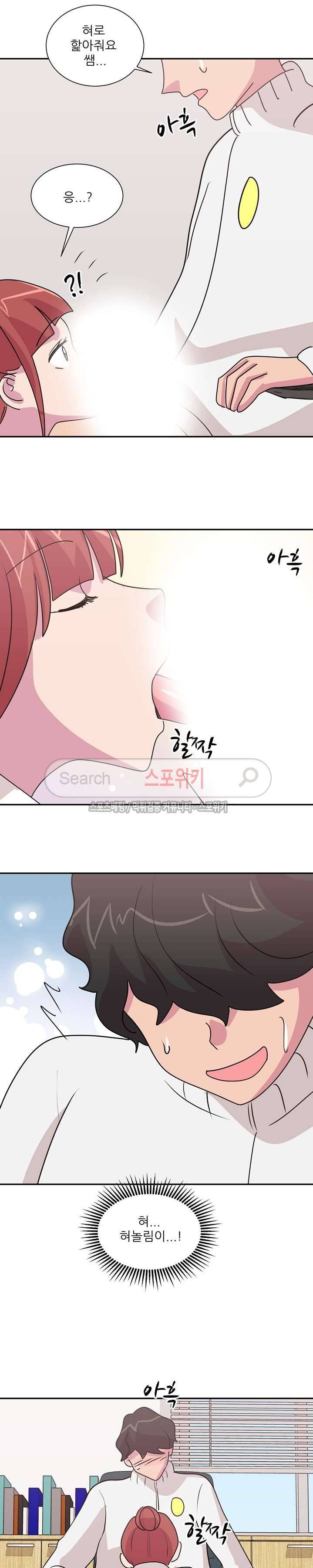 프라이빗 스쿨 최종화 7
