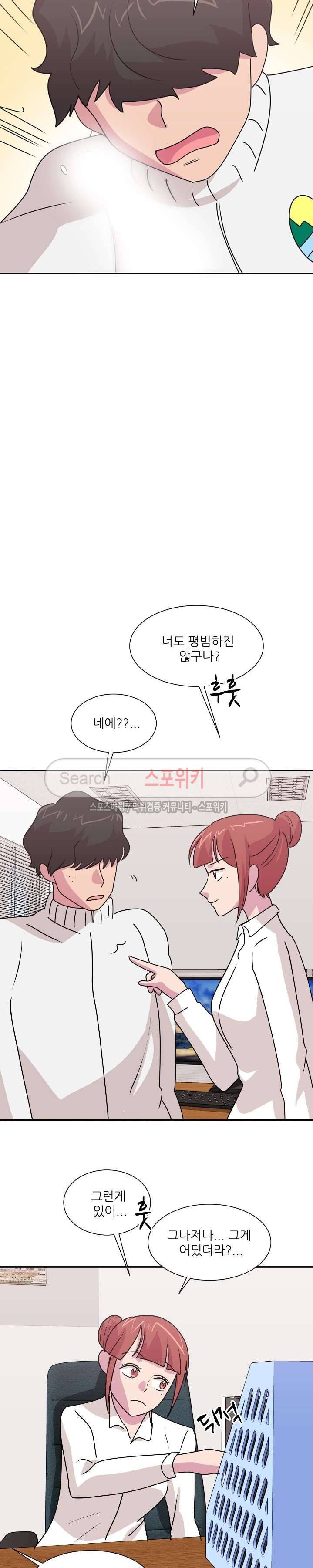 프라이빗 스쿨 최종화 10