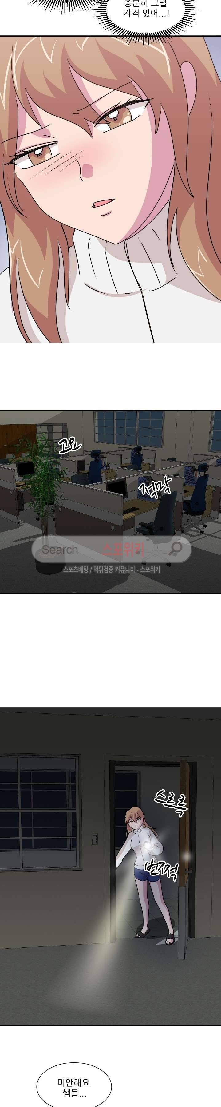 프라이빗 스쿨 최종화 14