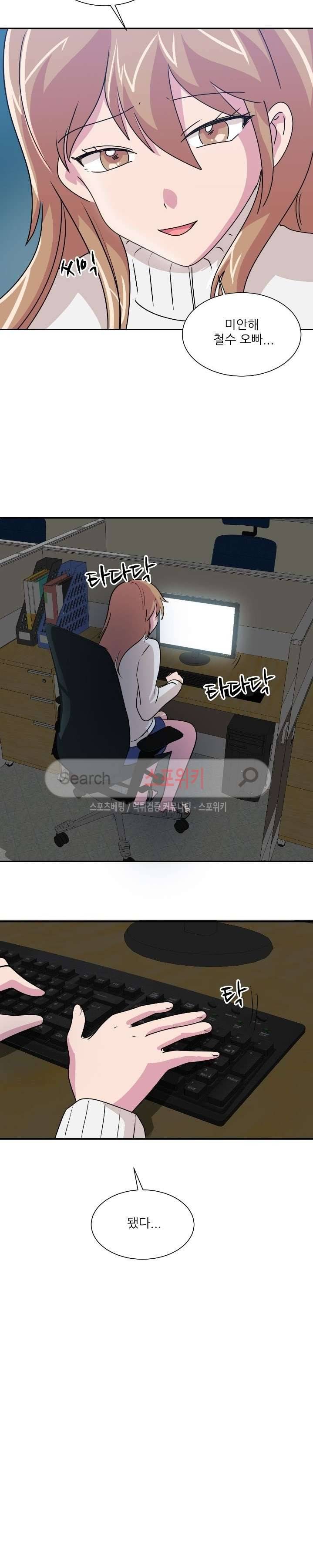 프라이빗 스쿨 최종화 15