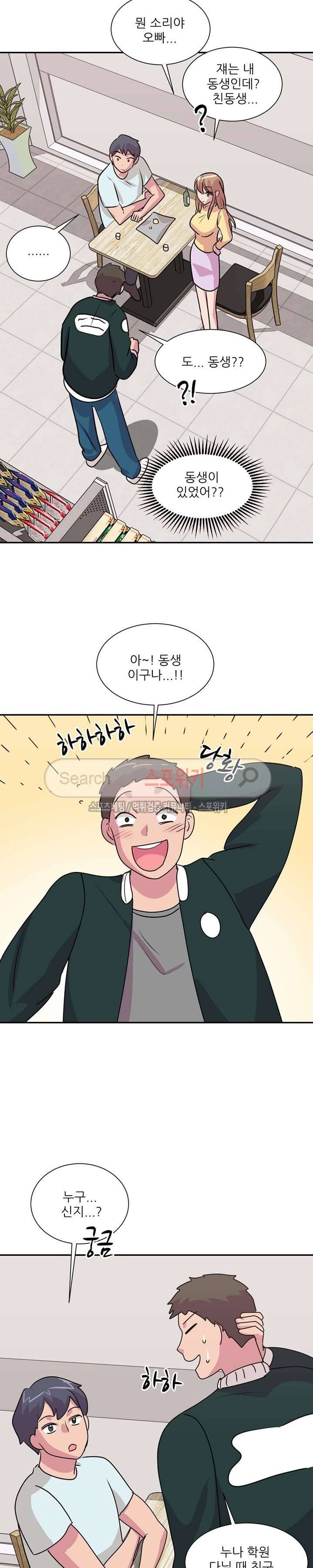 프라이빗 스쿨 최종화 20