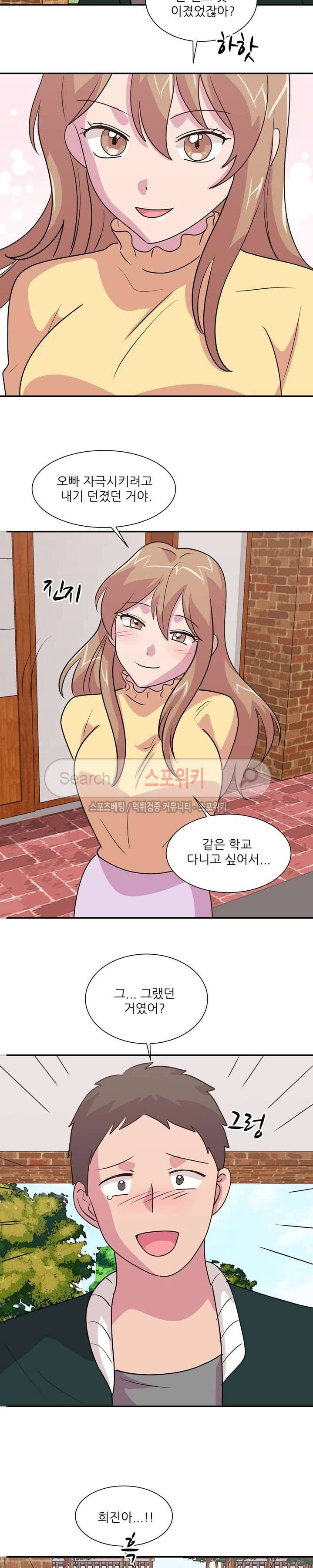 프라이빗 스쿨 최종화 23