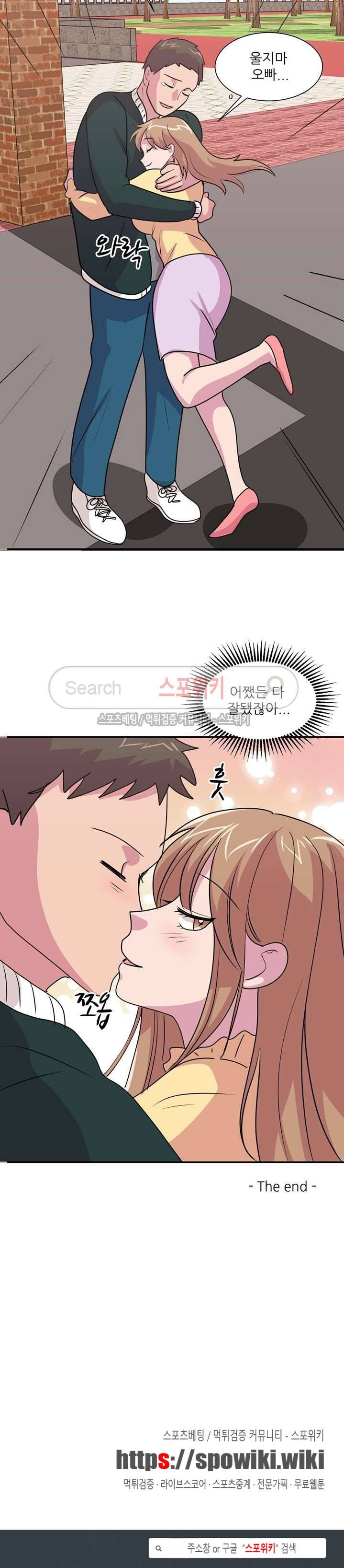 프라이빗 스쿨 최종화 24